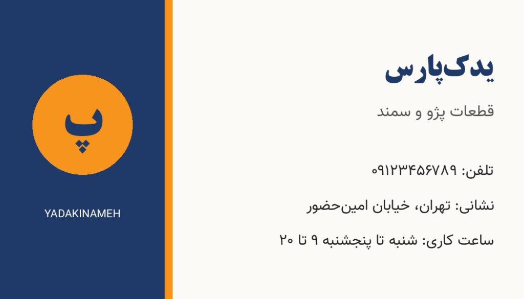 کارت ویزیت ویپارت