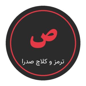 ترمز و کلاچ صدرا (فروشگاه نمونه)